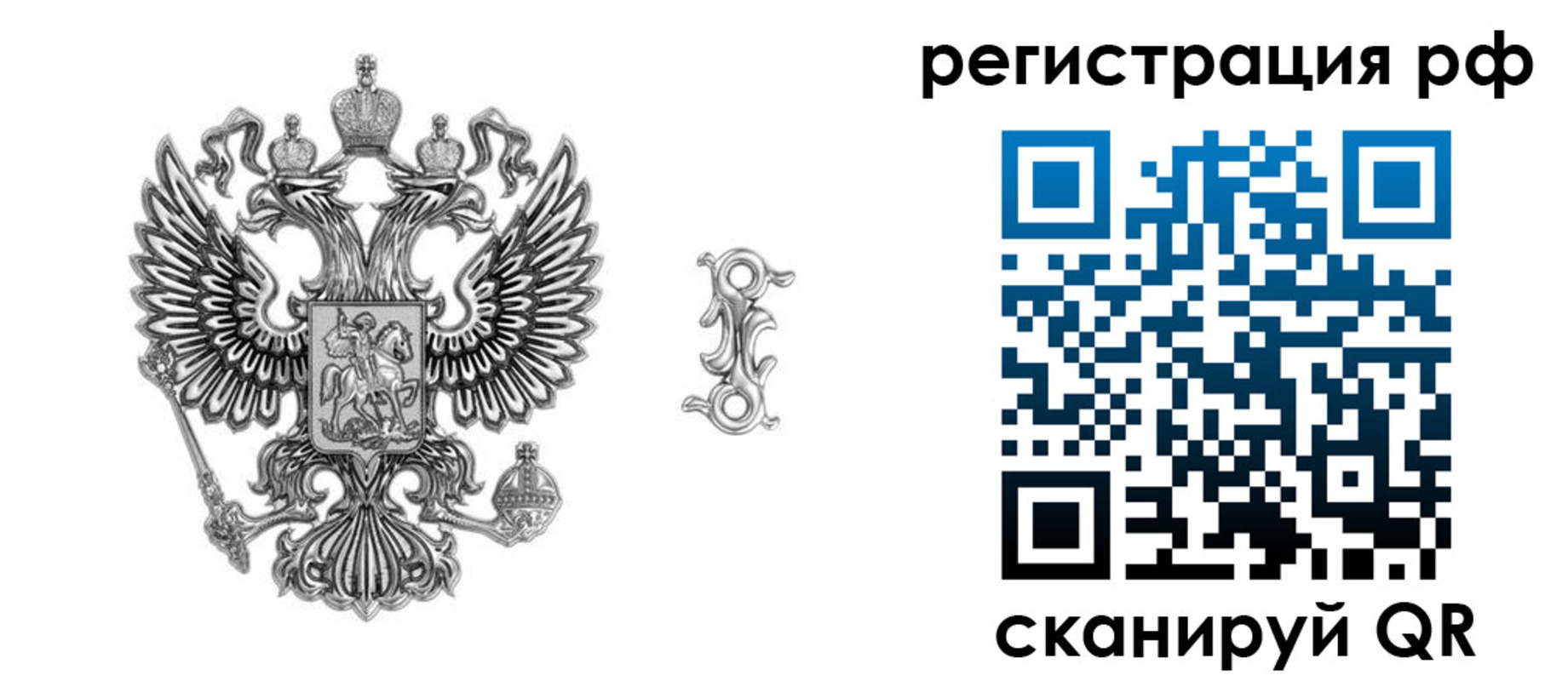 прописка паспорт в Юрге