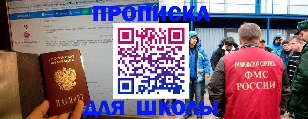 временная регистрация надежно в Юрге