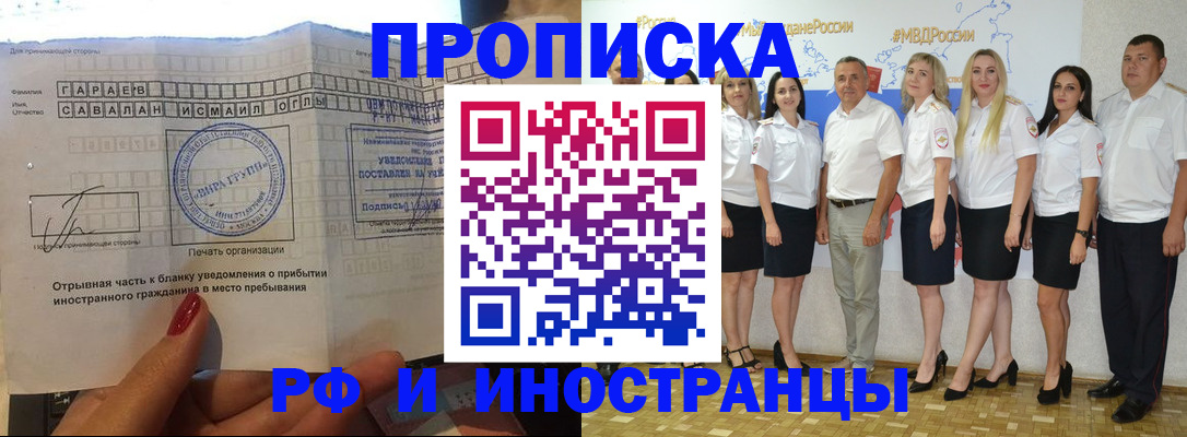 прописка в квартире в Юрге