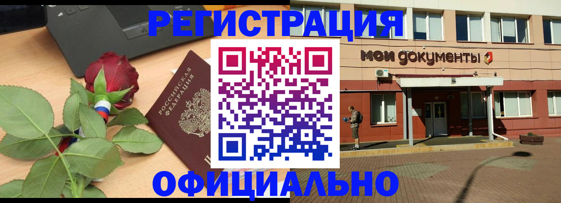 временная регистрация надежно в Юрге