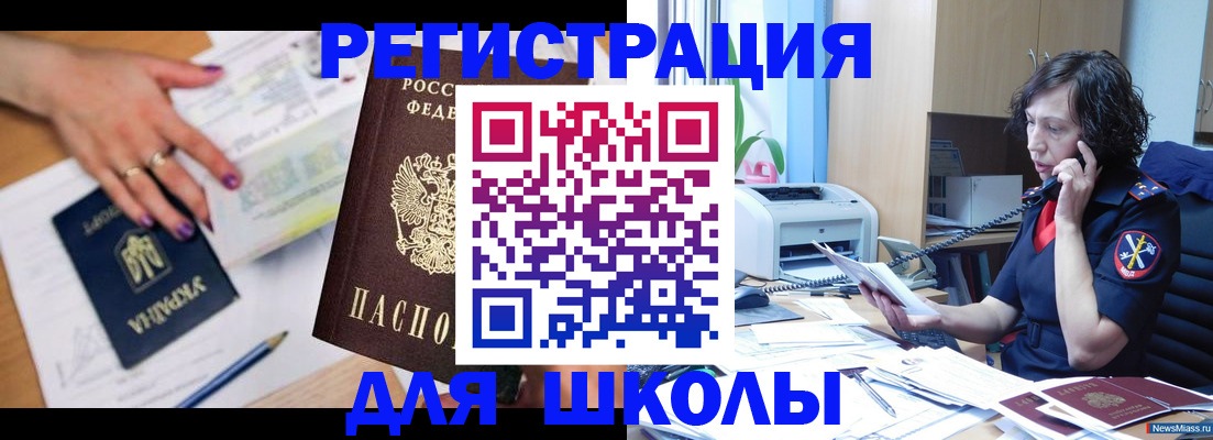 регистрация в Юрге