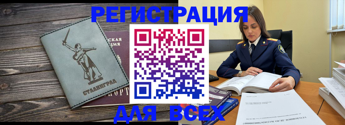 прописка иностранных граждан в Юрге
